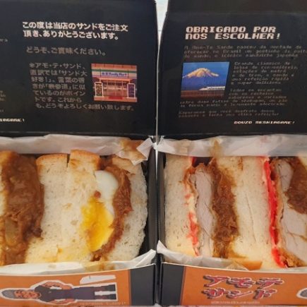 Kare Sando e Katsu Kare Sando